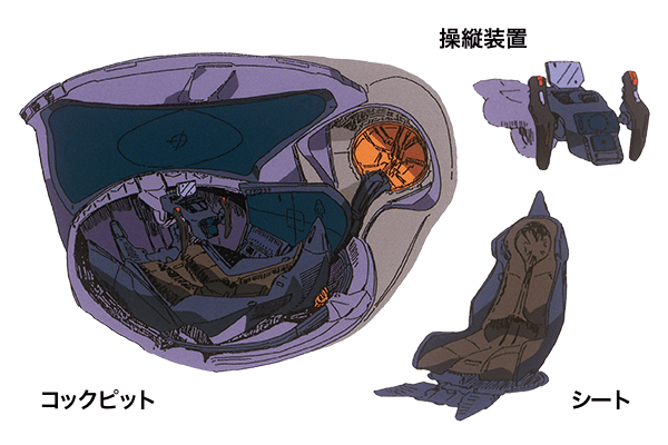 コックピット