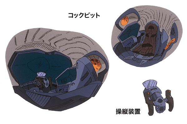 グランチャー コックピット
